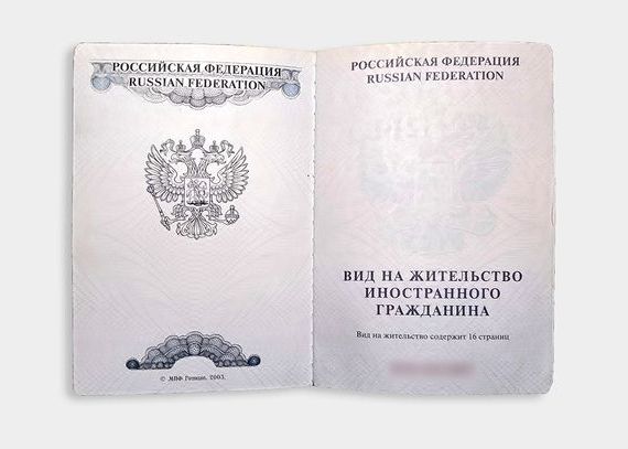 прописка в Рассказово